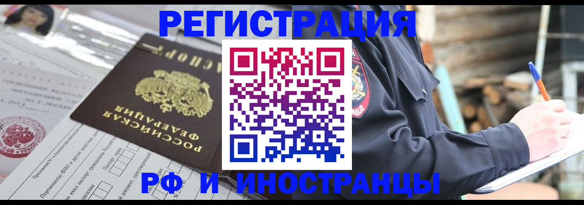 прописка для школы в Оленегорске