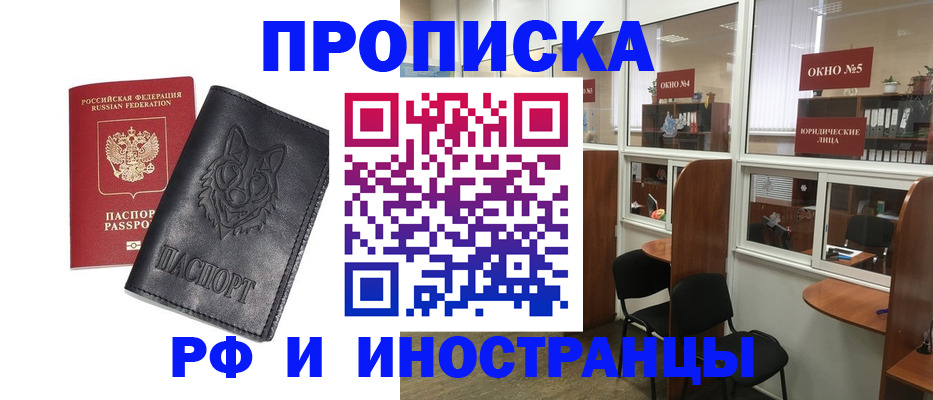 прописка ребенка в Оленегорске