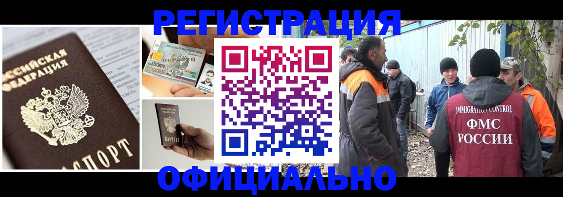 прописка паспорт в Оленегорске