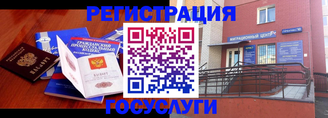 временная регистрация в Оленегорске