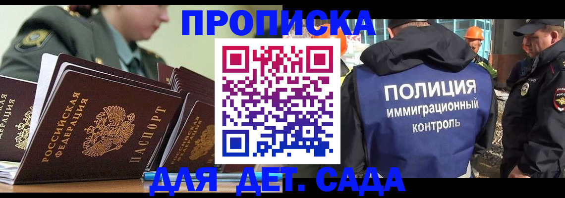 прописка для военкомата в Оленегорске